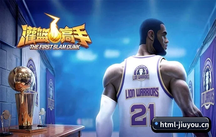 九游体育 APP 界面